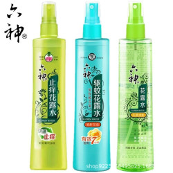 宜景丽家 驱蚊花露水喷雾夏季家用防蚊液水清凉止痒195ml