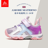 Amore Materno 爱慕·玛蒂诺 爱慕玛蒂诺童鞋儿童机能鞋男童户外运动鞋包头防踢女宝宝撞色鞋子