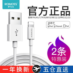 ROMOSS 罗马仕 适用苹果14数据线iPhone13充电线器头11手机12promax快速车载加长2米XR冲电8plus短ipad闪充PD快充平板
