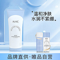 A.H.C 专研润泽温和洁面乳 100G深层清洁温和保湿