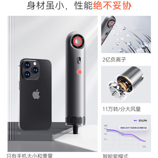 SYLPH仙如吹风机旅行便携式电吹风筒迷你小型高速负离子保养护发