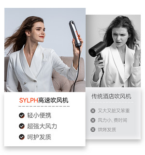 SYLPH仙如吹风机旅行便携式电吹风筒迷你小型高速负离子保养护发