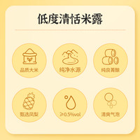 麦序|果酒盐渍凤梨气泡米露低度微醺小酒230ml少女酒聚会酒