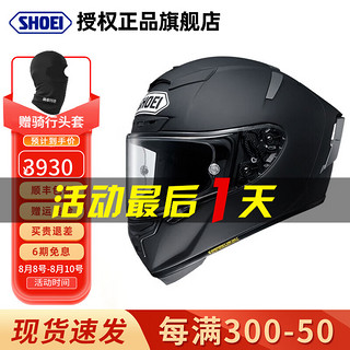 SHOEI X14日本原装进口官方授权摩托车头盔赛道盔机车全盔素色防雾 哑黑  XL