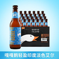 百威（BUDWEISER）百威精酿系列鹅岛嘎嘎鹅轻盈ipa精酿啤酒原浆精酿啤酒355ml*24瓶 国产鹅岛嘎嘎鹅355ml*24瓶装