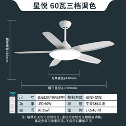 NVC Lighting 雷士照明 现代简约变频风扇灯 60瓦+6档静音风速+三档调光