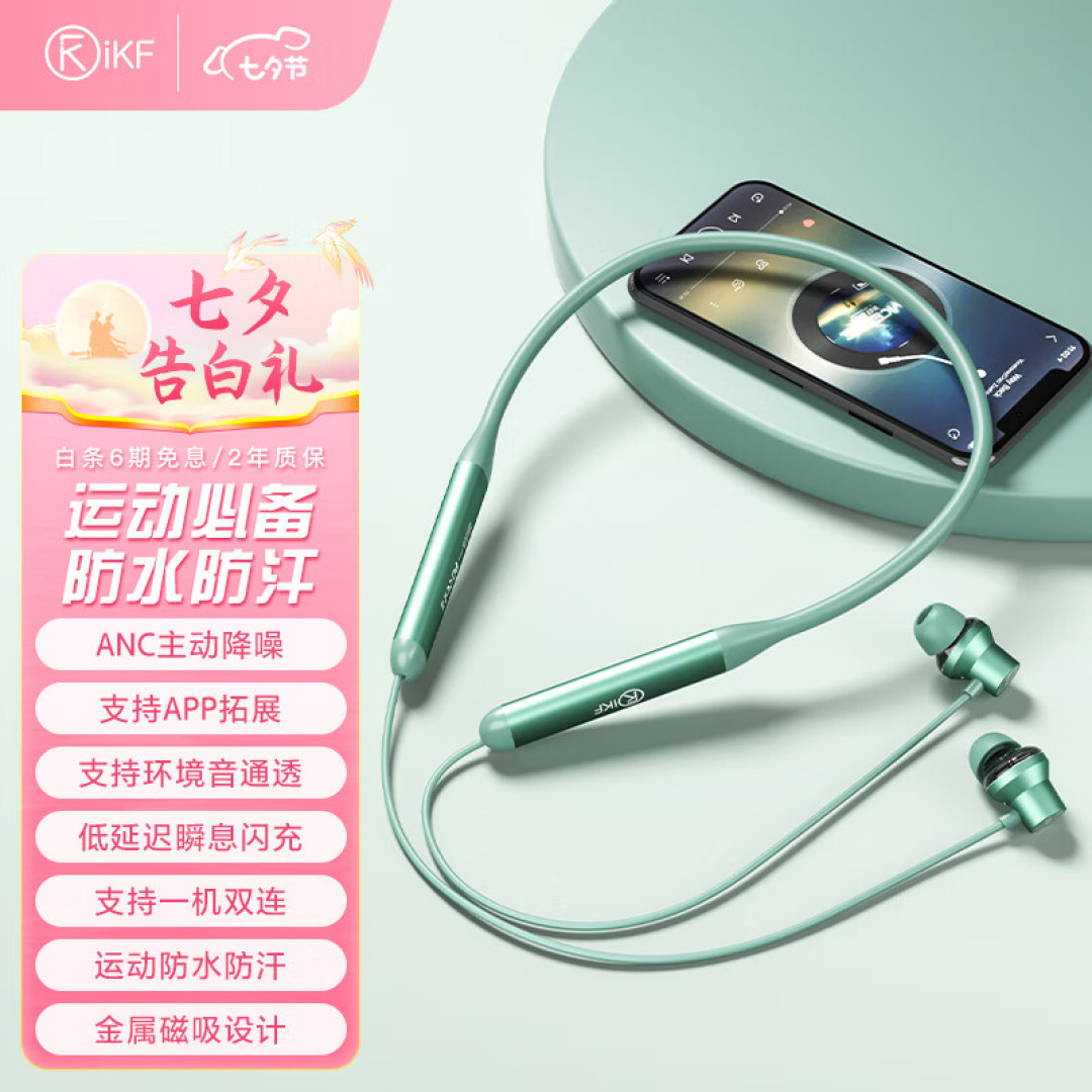 iKF W5颜值与实力并存的运动搭子