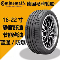 Continental/德国马牌德国马牌轮胎汽车舒适耐磨静音185 205-325