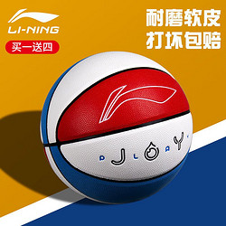 LI-NING 李宁 七号篮球7号成人儿童小孩室内外耐磨水泥地吸湿蓝球正品