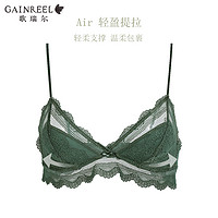 GAINREEL 歌瑞尔 旗下甜美蕾丝性感薄款内衣女士大胸显小舒适文胸罩ATB19022