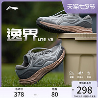 LI-NING 李宁 逸界LITE V2 男款运动跑鞋 ARNTOOS9