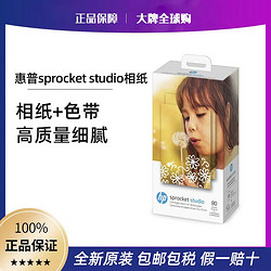 惠普小印sprocket studio原装相纸 照片打印机相纸色带80张装