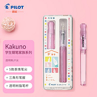 PILOT 百乐 Kakuno家族系列 FKA-1SR-KGP-F  入门级书法钢笔 F咀透明粉