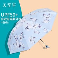 天堂伞 Paradise森系太阳伞防晒隔热遮阳伞防晒两用折叠伞女生便携伞加厚