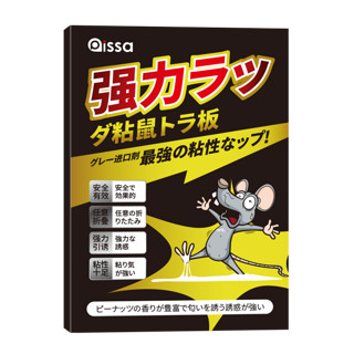 30张老鼠贴超强力粘鼠板抓大老鼠夹扑捉灭鼠胶沾正品家用捕鼠神器