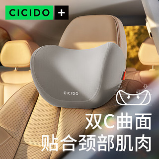 CICIDO 夕多（cicido）汽车头枕 靠枕车用颈枕靠垫车内座椅车载护颈枕 SSZ012K灰色