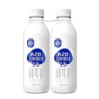 SANYUAN 三元 极致 A2β-酪蛋白全脂鲜牛乳巴氏杀菌鲜牛奶 900mlx2瓶，拍3件，实得12瓶奶