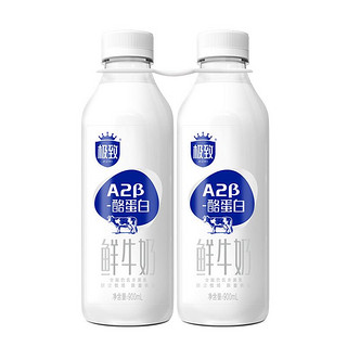 SANYUAN 三元 极致 A2β-酪蛋白全脂鲜牛乳巴氏杀菌鲜牛奶 900mlx2瓶，拍2件共4瓶奶59.76元