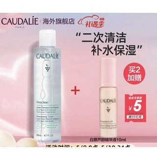 CAUDALIE 欧缇丽 柔润保湿爽肤水 200ml（买即赠祛痘精华液10ml）