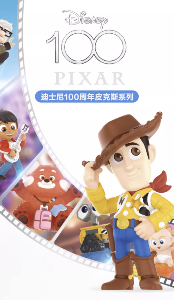 POP MART 泡泡玛特 迪士尼周年皮克斯系列盲盒