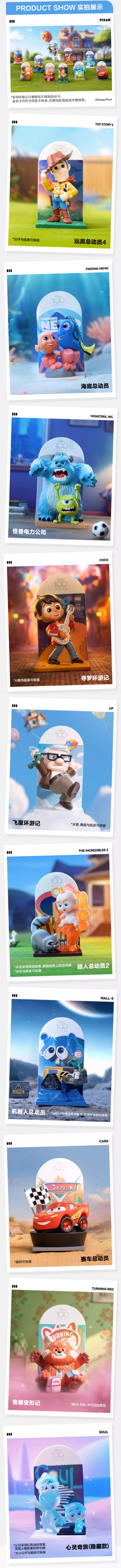 POP MART 泡泡玛特 迪士尼周年皮克斯系列盲盒