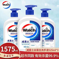 Walch 威露士 杀菌消毒洗手液 51.6ml