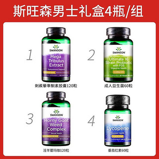 SWANSON 斯旺森 玛卡淫羊藿刺蒺藜+成人益生菌+淫羊藿玛咖+番茄红素睾酮素男性礼盒装24年3月到期 红色