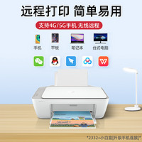 HP 惠普 2332/2330彩色打印机小型家用喷墨复印扫描照片A4学生多功能