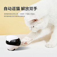 Enabot 赋之 Ebo逗猫机器人自嗨智能电动逗猫用品
