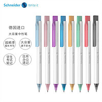 Schneider 施耐德 进口菲尔中性笔学生用办公可换芯G2笔芯速干按动式考试笔