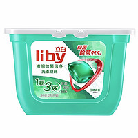 Liby 立白 除菌倍净洗衣凝珠 8G*52颗