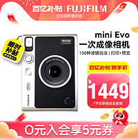 FUJIFILM 富士 instax mini evo拍立得相机liplay90升级版ccd照相机