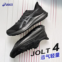 ASICS 亚瑟士 JOLT4 黑武士透气减震运动鞋