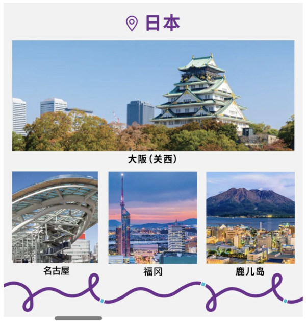 2万张0元票!香港快运 内地飞日本/韩国/泰国/越南等19条航线往返机票