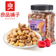 良品铺子 大颗 腰果500g