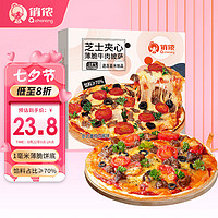俏侬 芝心薄脆牛肉披萨280g/盒 8英寸 番茄肉酱半成品披萨馅料70%