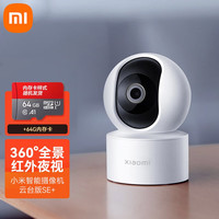 Xiaomi小米智能摄像机云台版SE+ 小米摄像头家用监控器360°全景视角监控器 云台摄像头+64G内存卡主推款