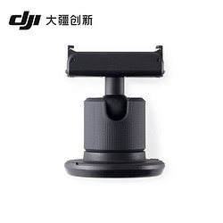 DJI 大疆 Action 2 磁吸球頭組件 Action 2 配件 大疆運動相機配件