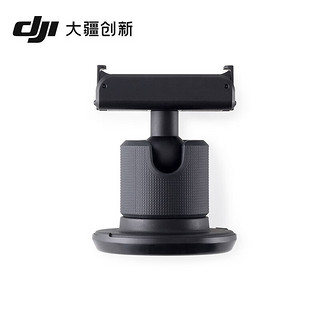 DJI 大疆 Action 2 磁吸球头组件 Action 2 配件 大疆运动相机配件