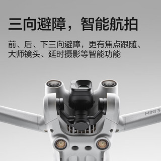 大疆 DJI Mini 3 Pro 标准遥控器版 Pro 级迷你航拍机 智能高清专业航拍器+随心换1年版实体卡+128G内存卡