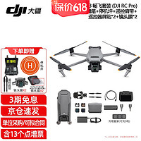 大疆（DJI）无人机御3 Mavic3 哈苏相机 全向避障智能飞行 4k高清拍摄航拍无人机 飞行器 （三电）带屏套装【赠防爆箱+配件礼包 官方标配