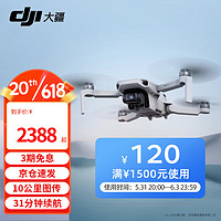 DJI 大疆 Mini 2 SE 入门迷你航拍机 高清长续航专业智能拍摄小型遥控飞机 大疆无人机 Mini2 se 标准版