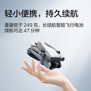 大疆 DJI Mini 3 Pro 标准遥控器版 Pro 级迷你航拍机 智能高清专业航拍器+随心换1年版实体卡+128G内存卡