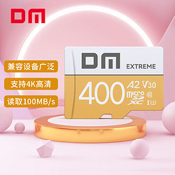 DM 大迈 400GB TF（MicroSD）存储卡 A2 V30 金卡 游戏机手机行车记录仪监控摄像头多设备兼容 高速内存卡