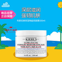 Kiehl's 科颜氏 高保湿角鲨烷修护面膜100ml 涂抹式睡眠面膜深层补水