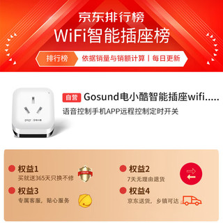 Gosund电小酷空调伴侣智能插座 wifi远程控制 16A定时开关手机遥控 电量统计 支持语音操作 空调插头CP6