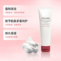 SHISEIDO 资生堂 肌活焕采洁面膏125ml洗面奶滋润保湿柔肤