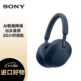 88VIP：SONY 索尼 WH-1000XM5 头戴式无线降噪耳机 AI智能降噪