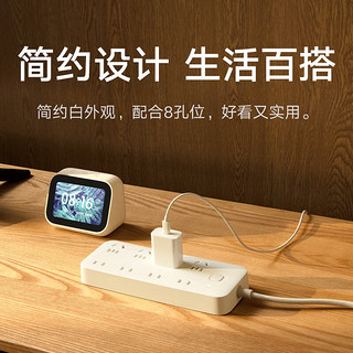 Xiaomi 小米 MI）插线板8位总控版3m
