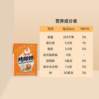 哪吒 欧椰烤椰奶200ml*6盒焦香椰子水0乳糖椰子汁植物蛋白饮料早餐